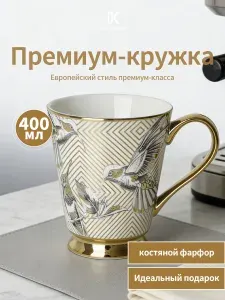Кружка, 400 мл, 1 шт