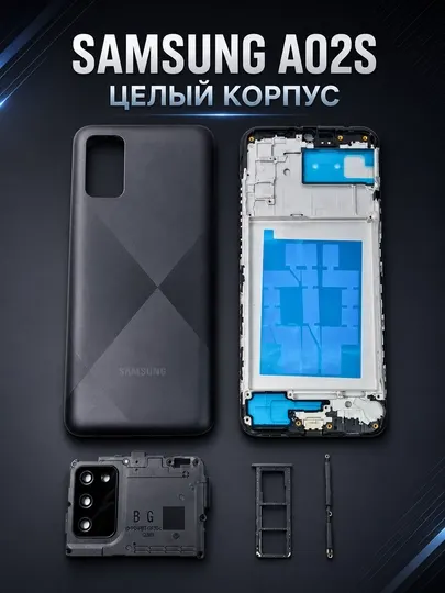Задняя крышка корпуса Samsung A 02, A02S + рамка корпуса, боковые кнопки и SIM-лоток