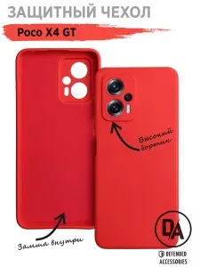 Чехол Poco X4 GT