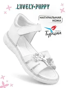 Сандалии Lovely Puppy