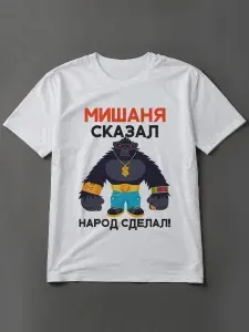 Футболка VOKRA