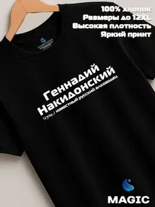 Футболка Всё в цвет