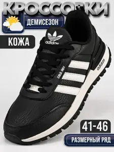 Кроссовки COLD.RDY