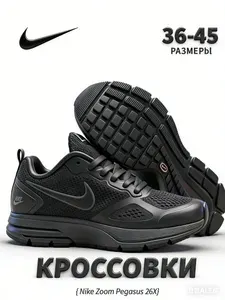 Кроссовки Найк кроссовки мужские nike