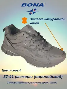 Кроссовки BONA кроссовки бона