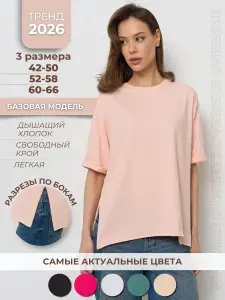 Футболка ARTESHOP Оверсайз 1 шт