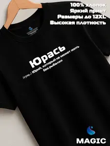 Футболка Всё в цвет 1 шт