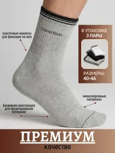 Носки мужские носки, 3 пары