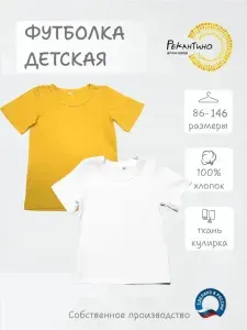 Футболка для малышей Рекантино