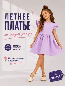 Платье NATIVIA
