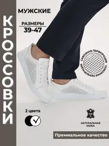 Кроссовки ASTRA