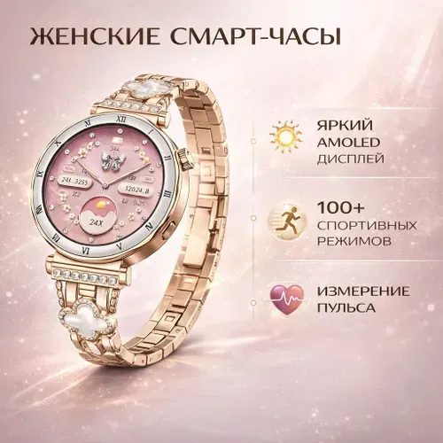 Смарт-часы элегантные и технологичные
