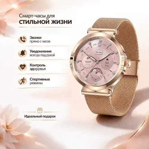 Смарт-часы элегантные и технологичные