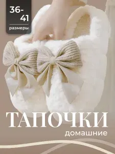 Тапочки Birdhouse