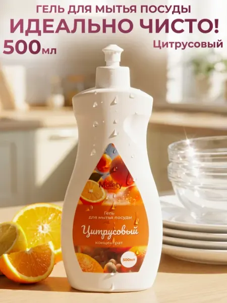 Гель для мытья посуды 6 шт. по 500 мл.