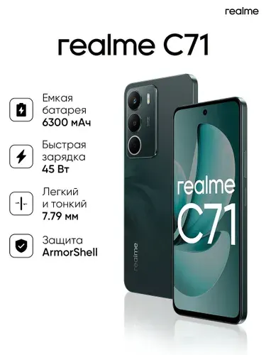 Realme C71 128GB
