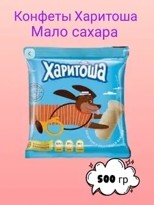 Конфеты "Харитоша" 500гр