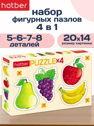 Пазлы Hatber ФИГУРНЫЕ 5-6-7-8 элементов А5ф 200х140мм "4 картинки в 1 коробке" -Яркие фрукты-