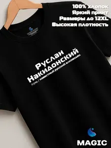 Футболка Всё в цвет