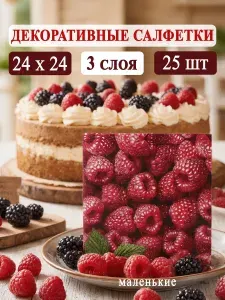 Bouquet Бумажные салфетки, 25 шт.