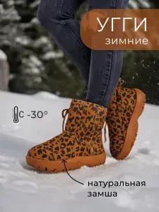 Угги CVMARTANNI женские зима