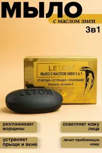 Твердое мыло