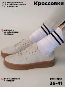 Кеды lifexpert