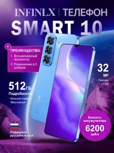 Смартфон infinlx SMART 10 Смартфон Глобальная русская версия для ЕС, сеть 4G, Wi-FI+GPS+Bluetooth, две SIM-карты, 6,8 дюйма, большой экран высокой четкости, гибкая камера, быстрая зарядка, мощное игровое устройство, аккумулятор большой емкости EU Ростест (EAC) EU 12/512 ГБ, Nano-SIM, светло-синий