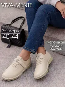 Мокасины Viva-mente