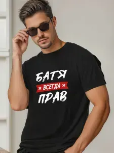 Футболка Южный Стиль