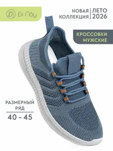 Кроссовки Di Nay