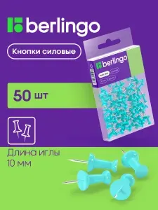 Кнопки канцелярские силовые цветные 50 штук