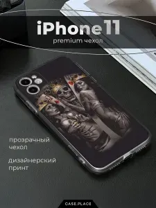 Чехол на Айфон 11