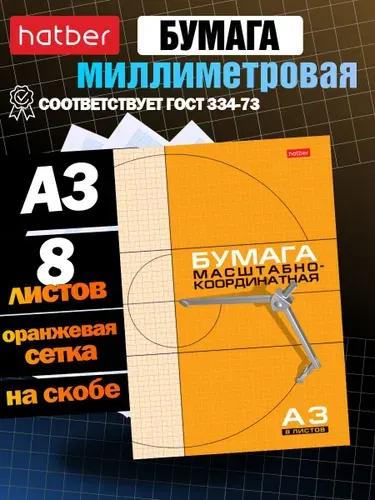 Осталась 1 шт