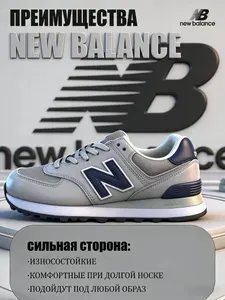 Кроссовки New Balance Кроссовки мужские новый баланс