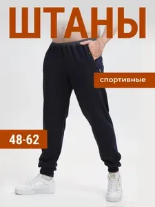 Брюки прямые ROOX