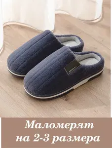 Тапочки Multi Style