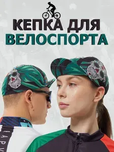 Кепка для велоспорта Strava Strava