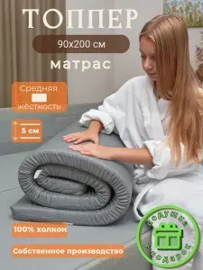 Матрас-топпер 90/200 см
