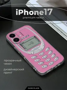 Чехол на Айфон 17