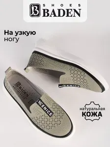 Слипоны Baden