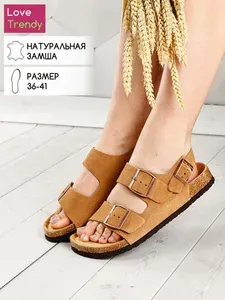Сандалии Love Trendy