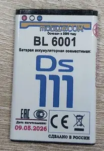 Мобильный телефон -АКБ Fly Ds111 (BL6001) для телефона, на 1100mAh (УСИЛЕННЫЙ), золотой, желтый