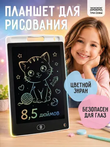 Планшет для рисования детский