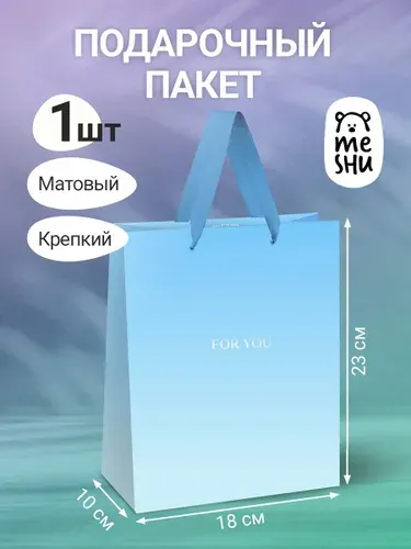 Пакет подарочный 1 штука