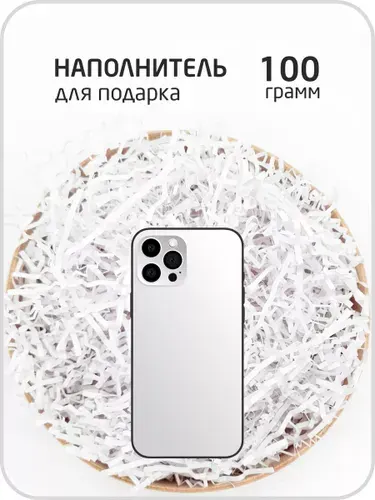 Бумажный наполнитель для подарков 100 гр белый