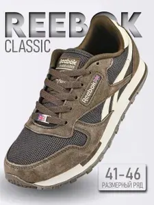 Кроссовки Classic