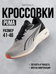 Кроссовки мужские беговые