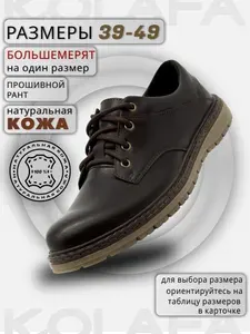 Ботинки Kolafa