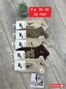 Носки женские New, 10 пар